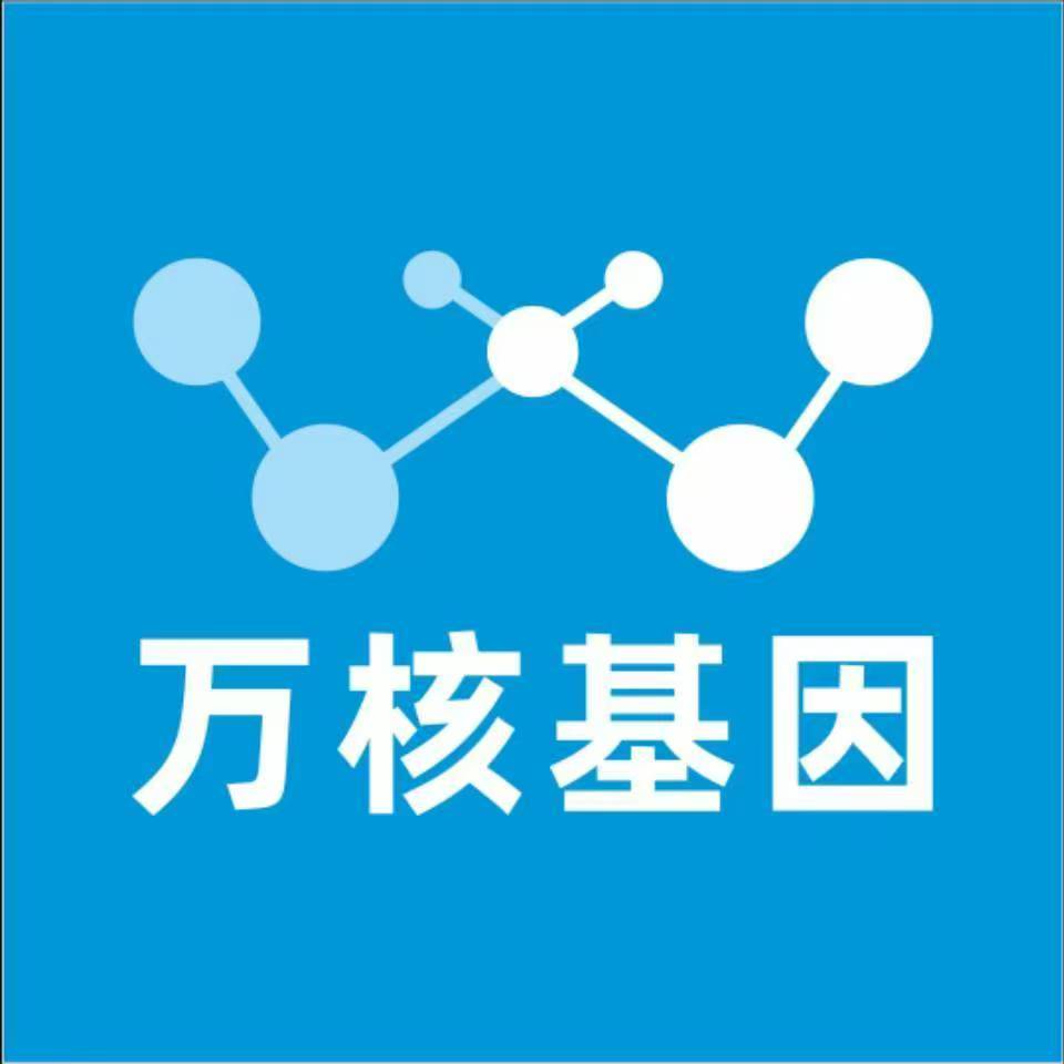 运城稷山万核DNA检测咨询中心